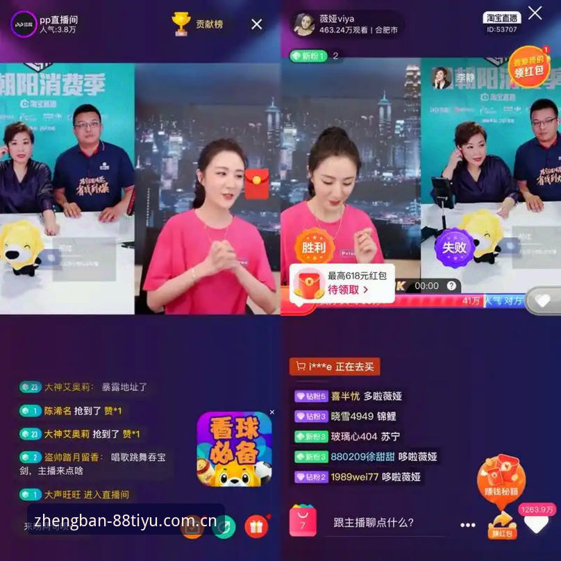 88体育平台体育直播体验深度解析：从画质到数据的全方位升级说明