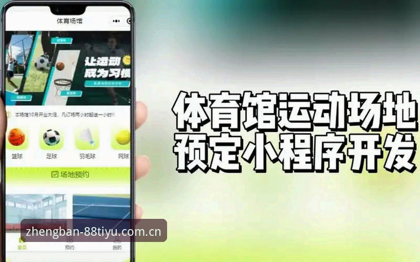 88体育平台安全评测全面解析：手机体育APP到底靠不靠谱？