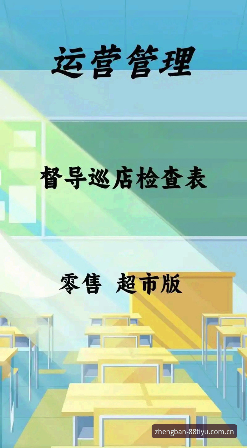88体育平台数据查询功能详解：从入门到精通