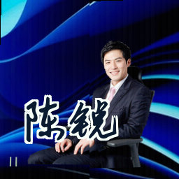 陈锐