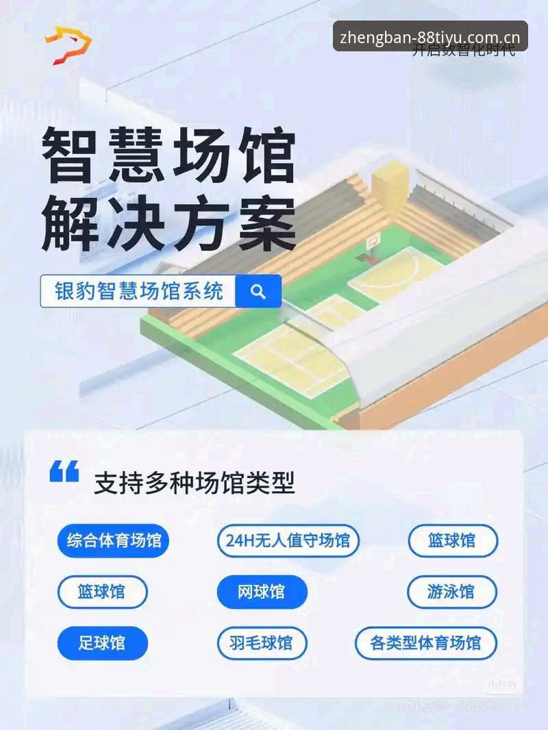 手机体育软件VS传统观赛方式：88体育平台如何改变你的体育体验？