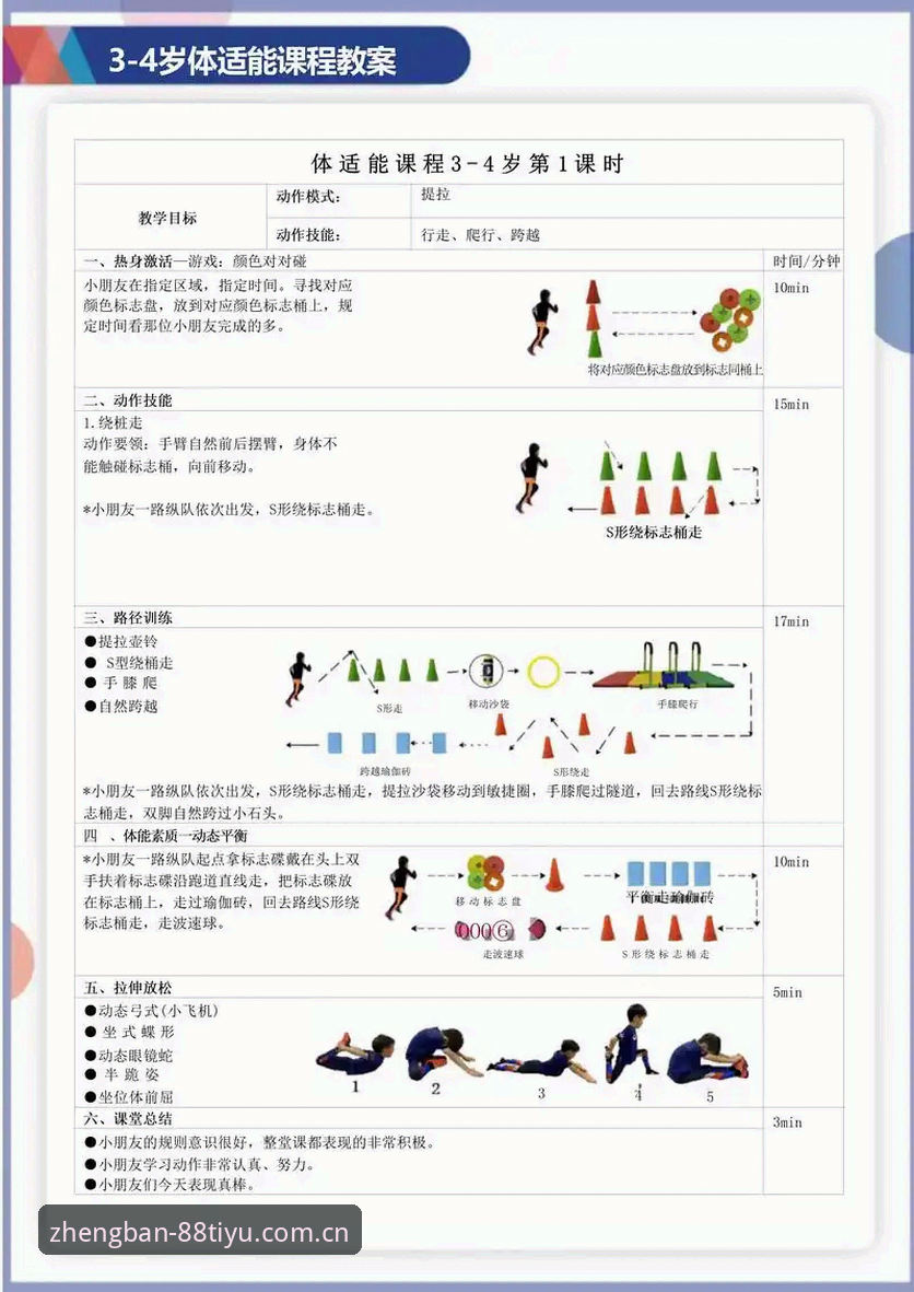 体育直播体验 88体育平台新手必读:全面提升体育直播体验的操作教程