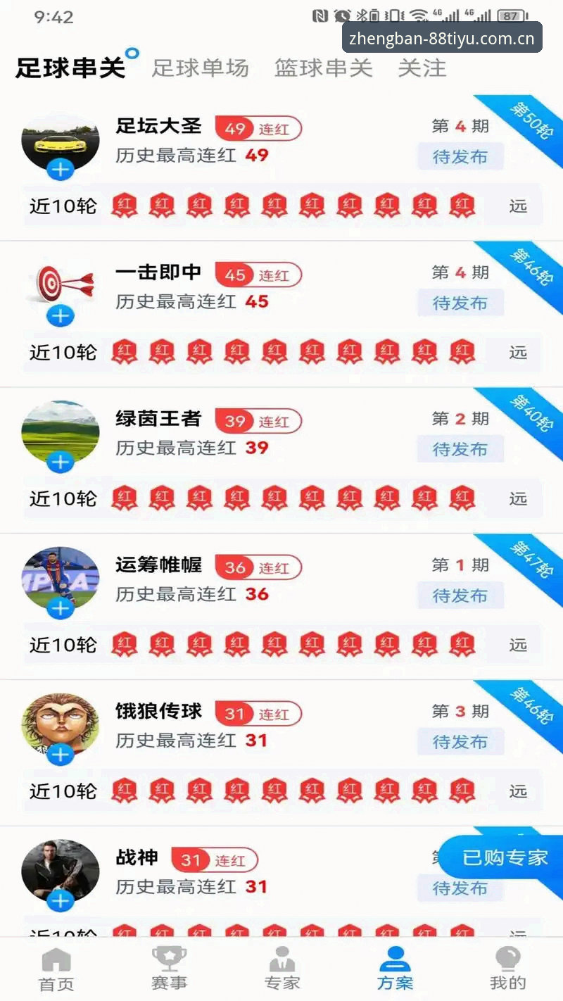 老用户亲测：88体育苹果版下载实战经验分享，从入门到精通全攻略
